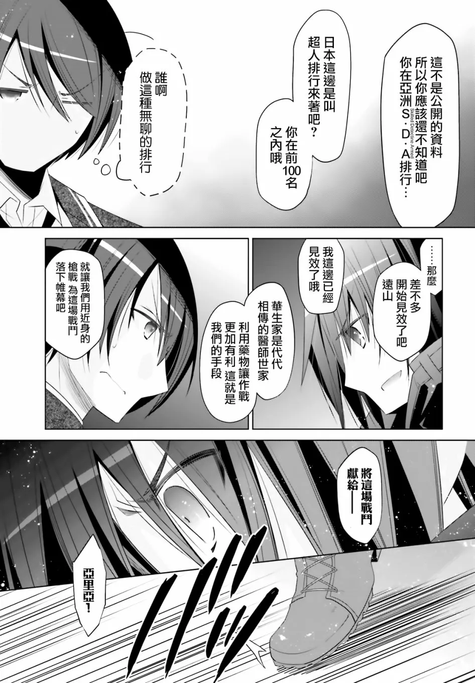 105话 第19页