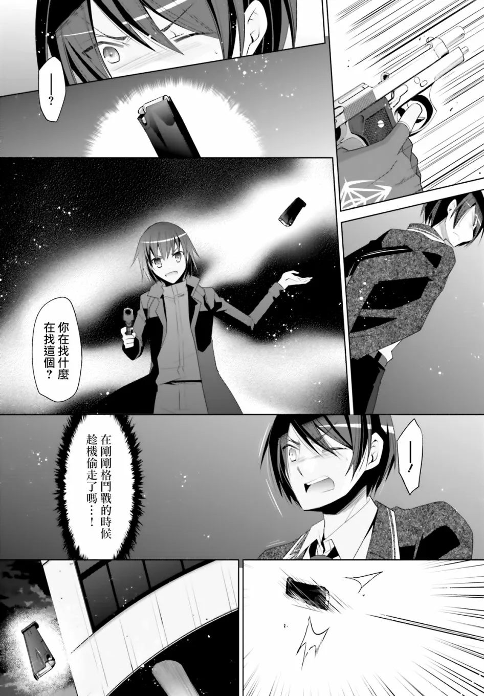 105话 第22页