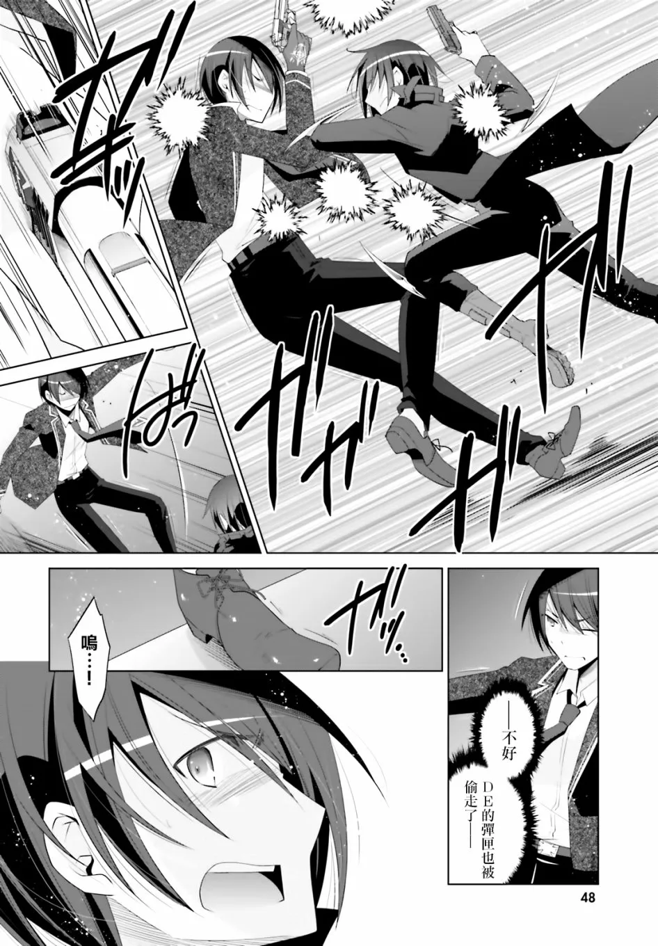 105话 第24页
