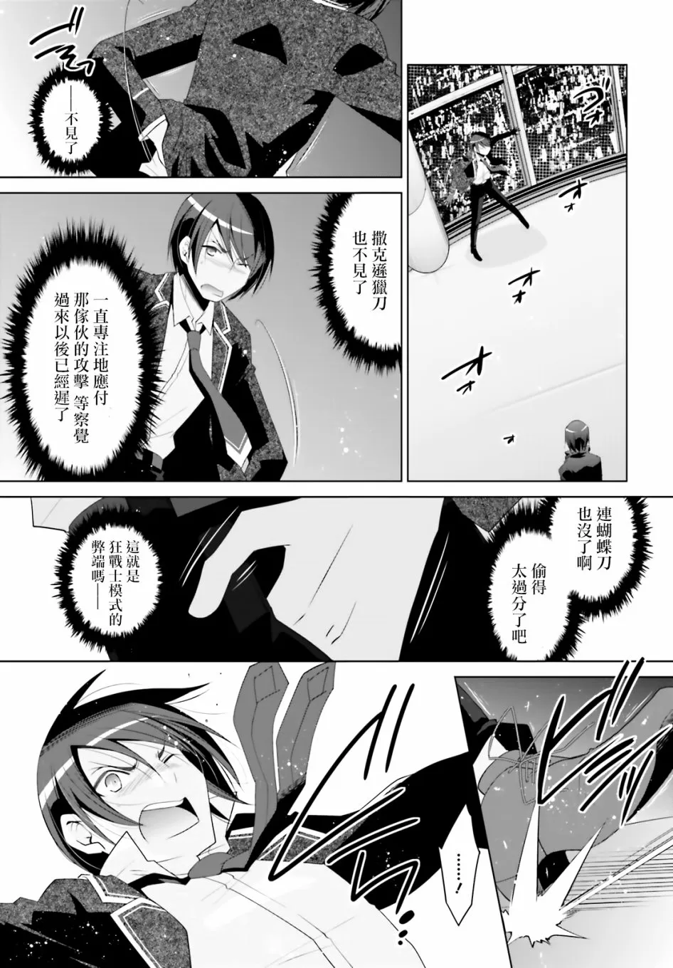 105话 第25页