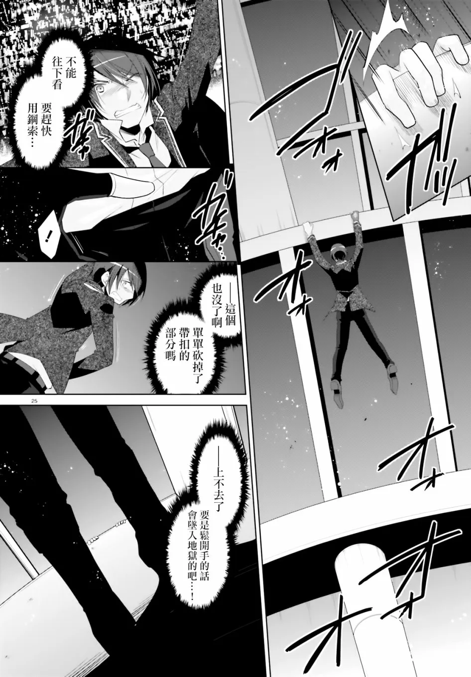 105话 第26页