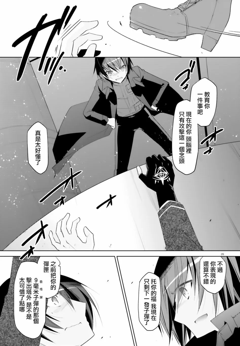 105话 第27页