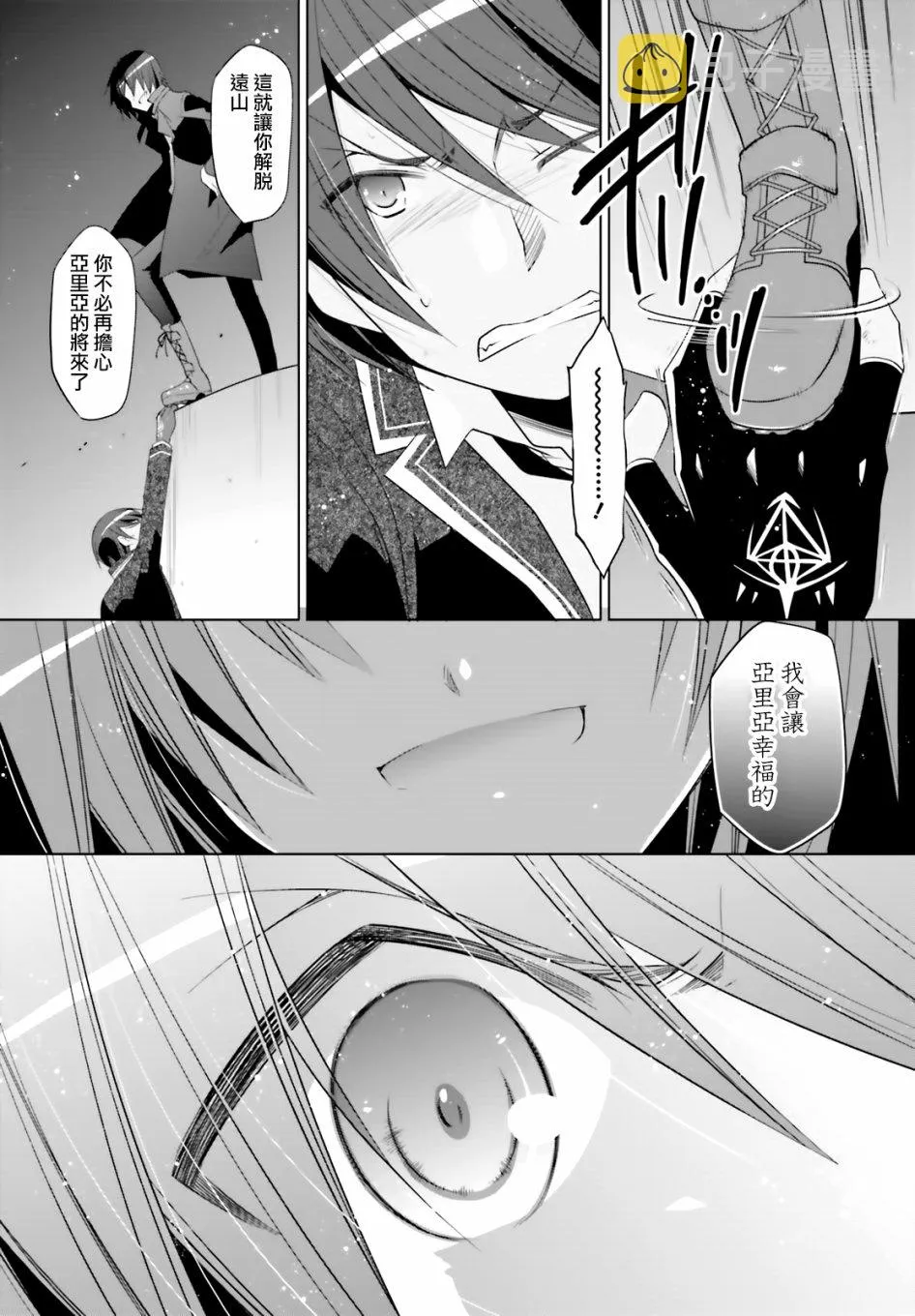 105话 第28页
