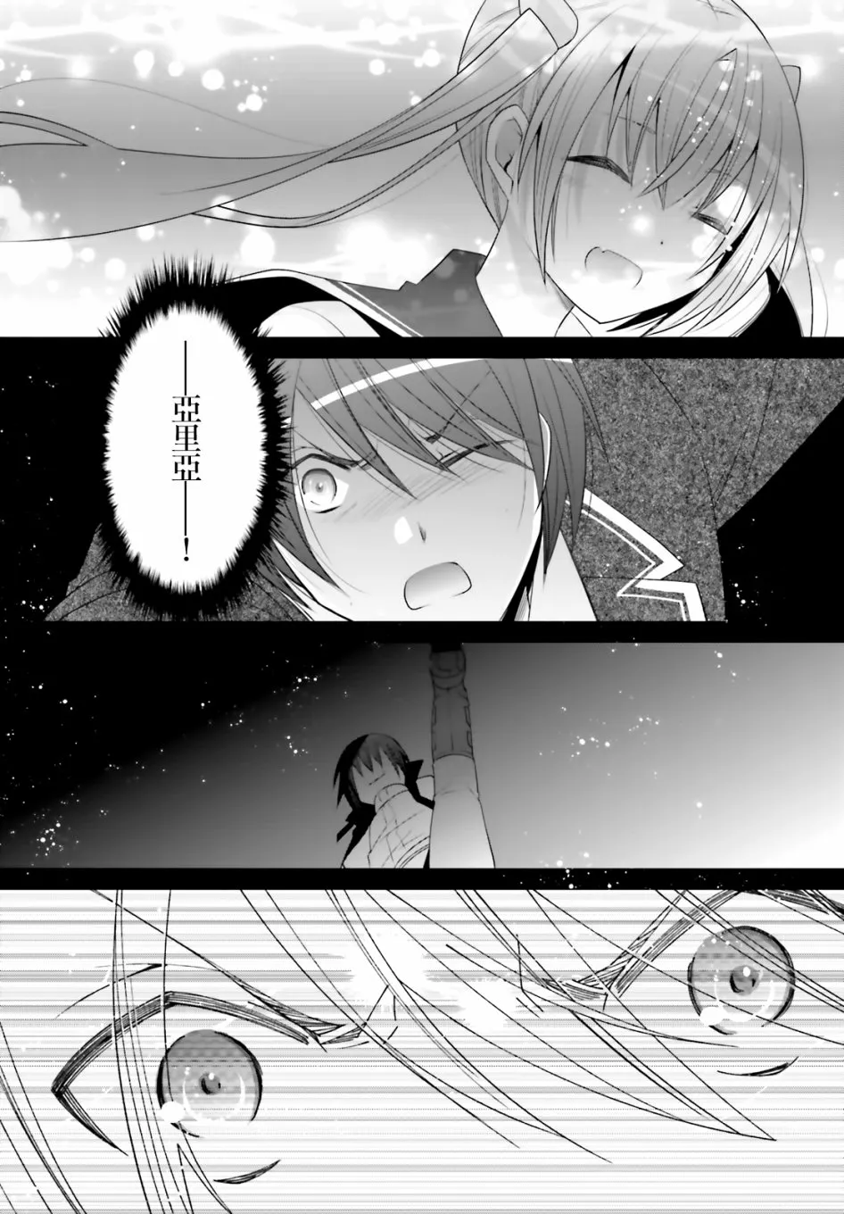 105话 第29页