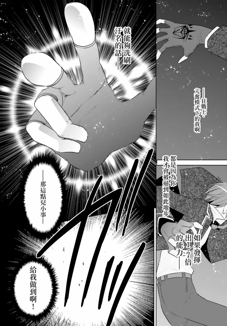 105话 第30页