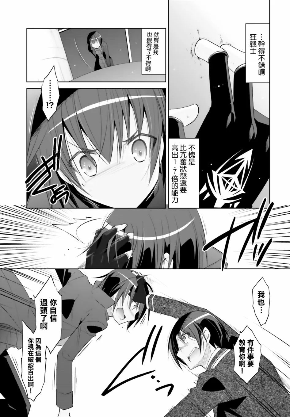 105话 第33页
