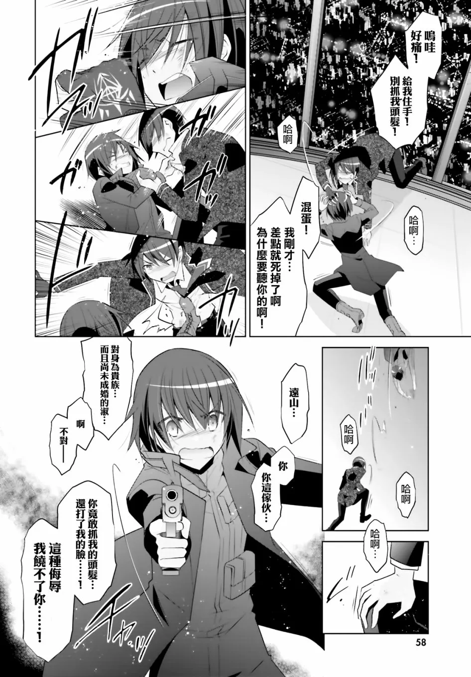 105话 第34页