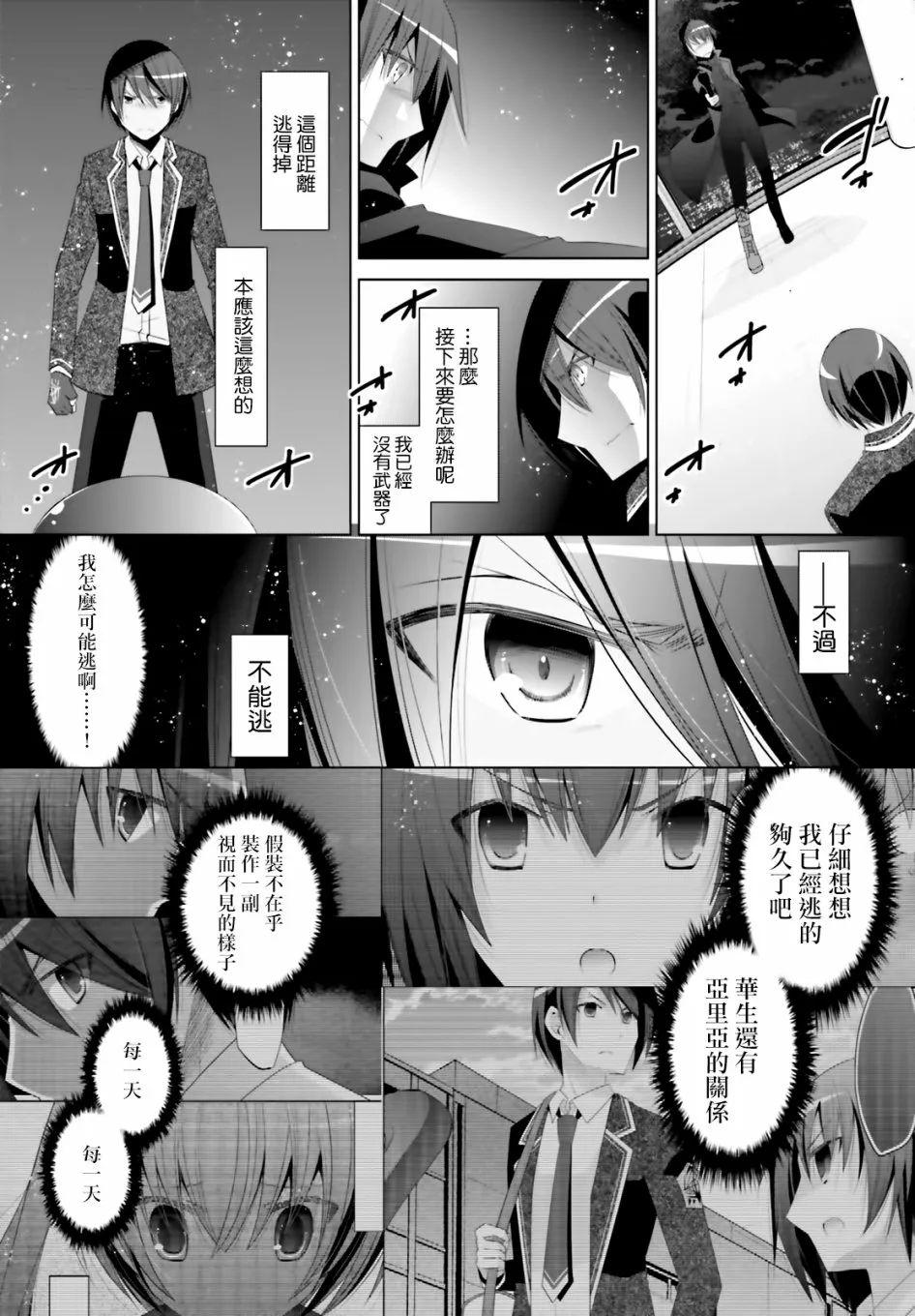 105话 第35页