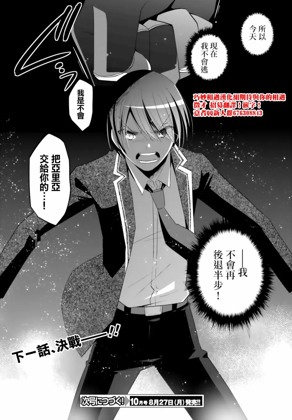 105话 第36页