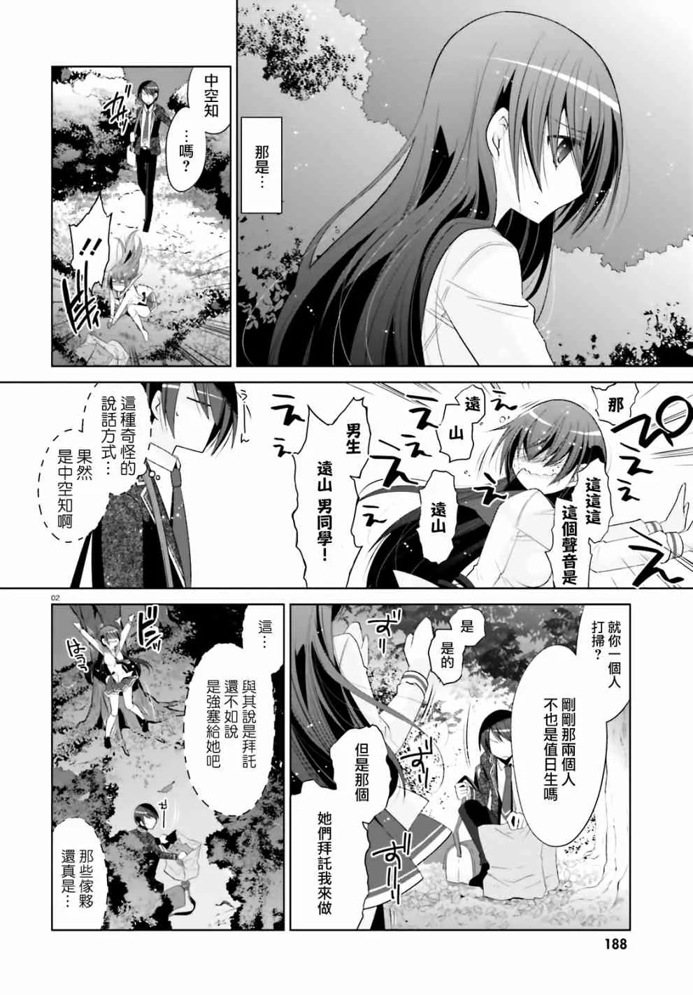 104话 第2页