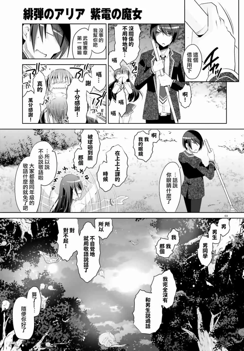 104话 第3页