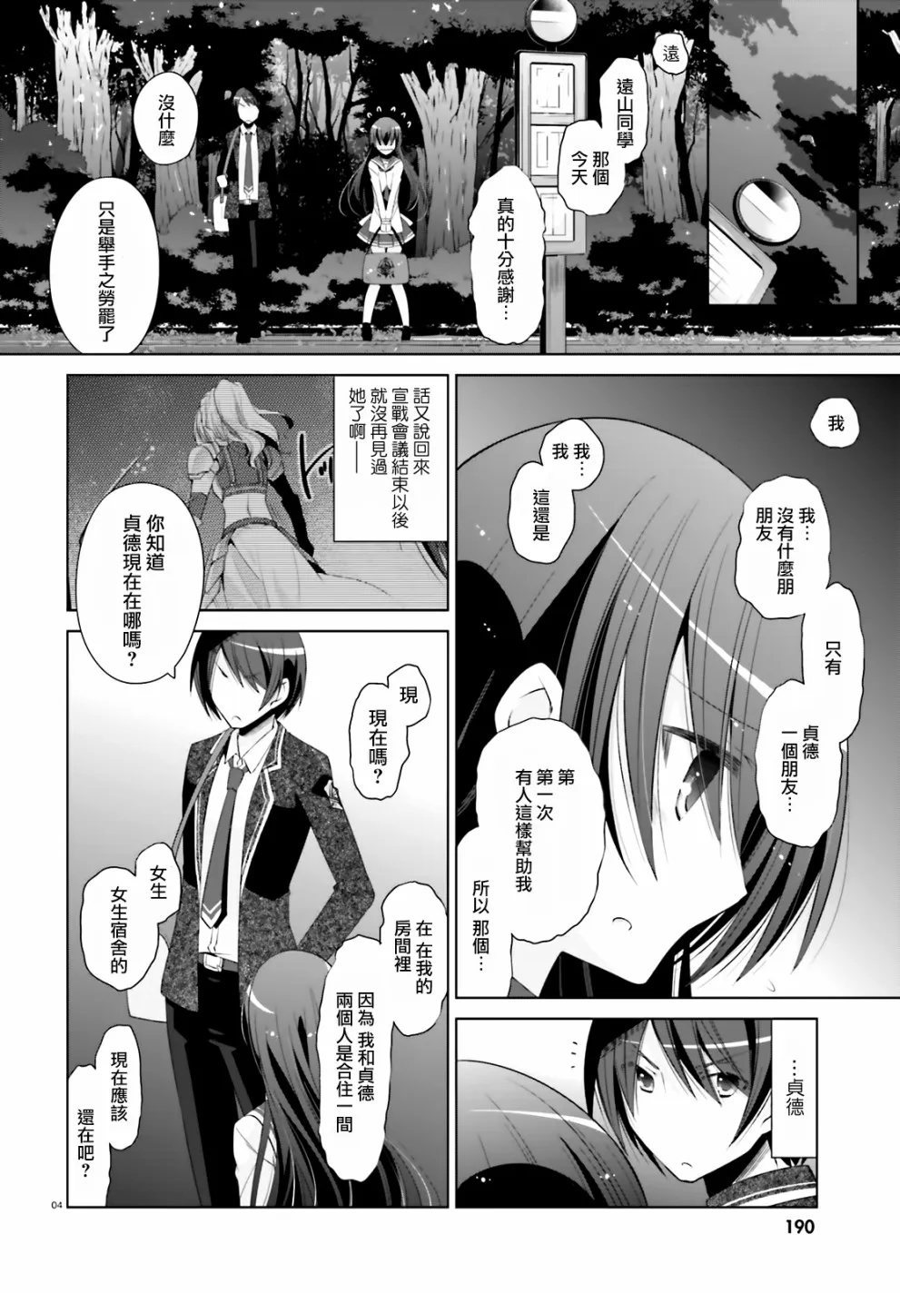 104话 第4页