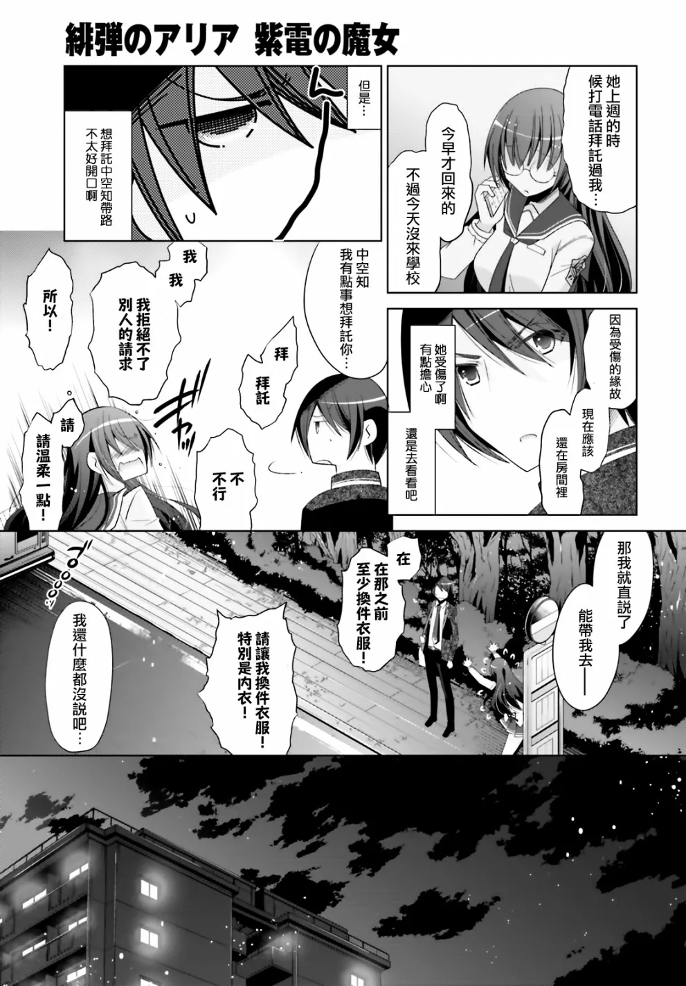 104话 第5页