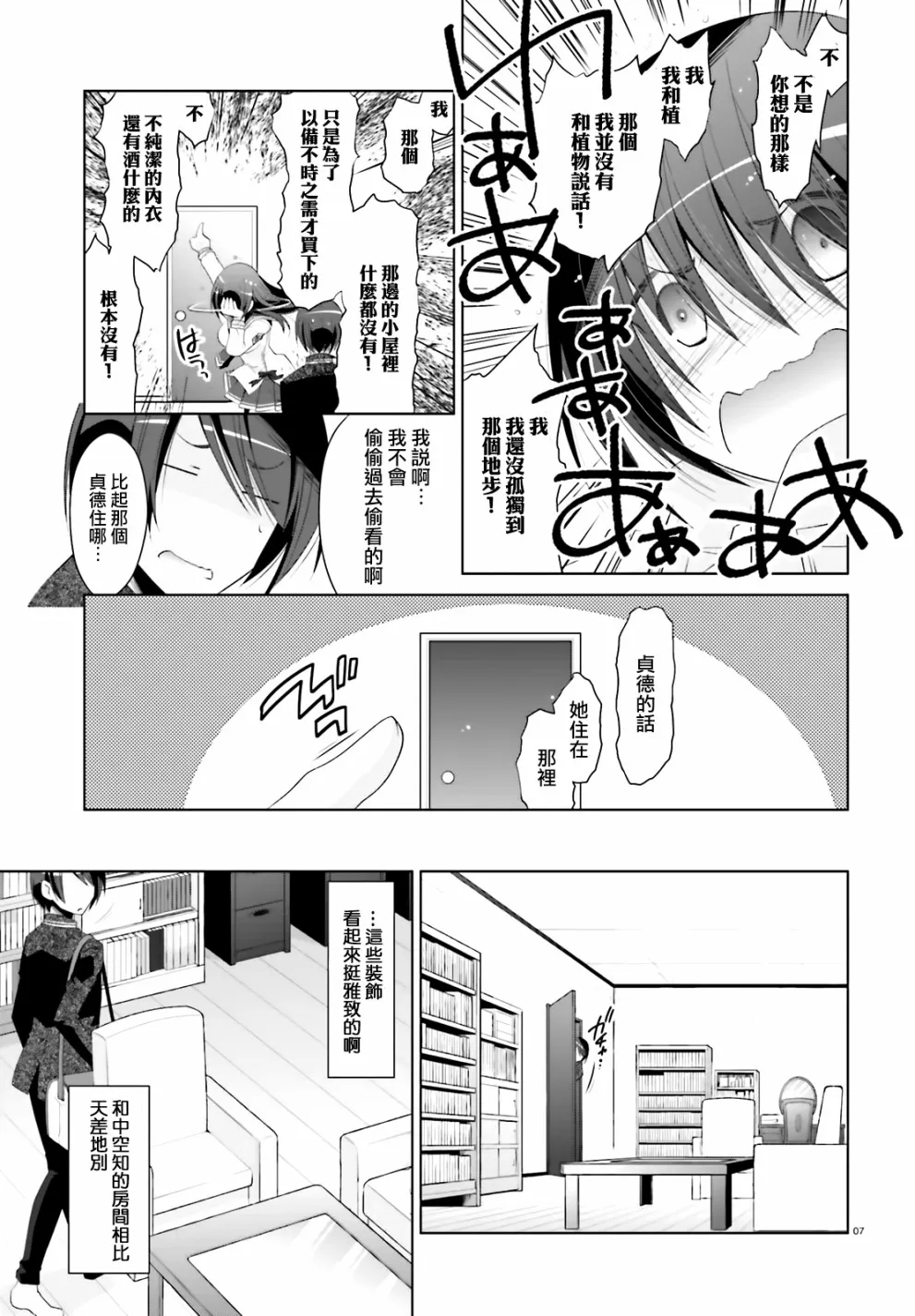 104话 第7页