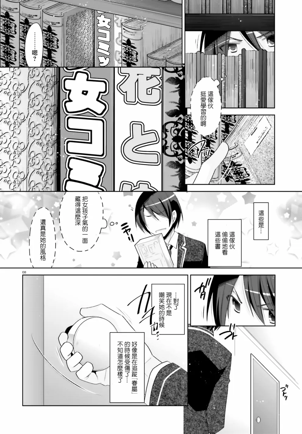 104话 第8页