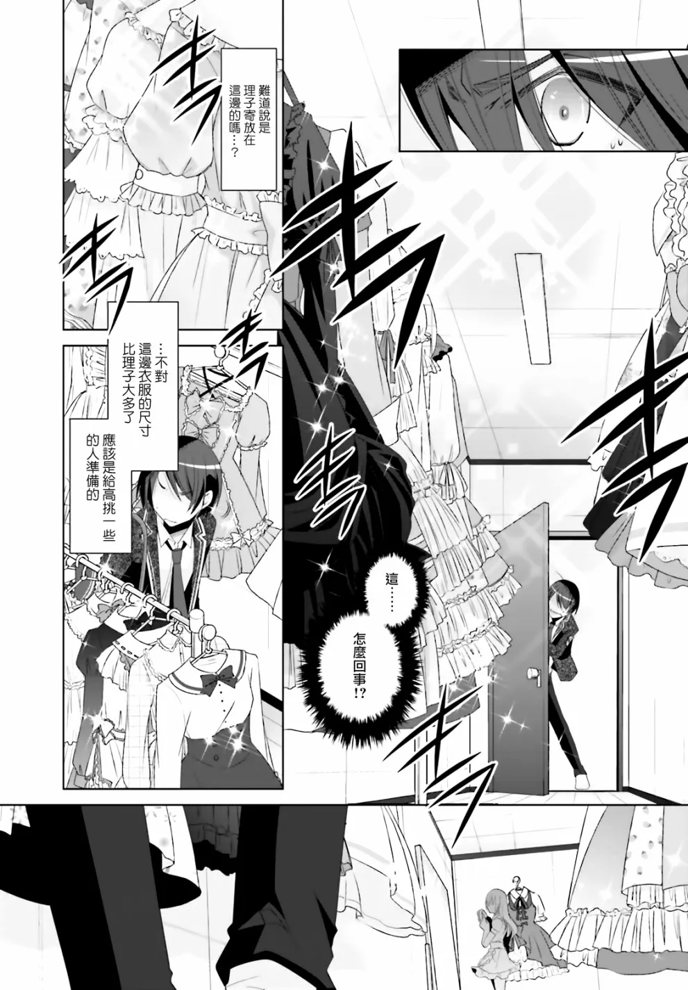 104话 第9页