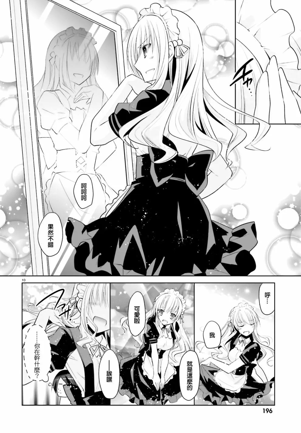 104话 第10页