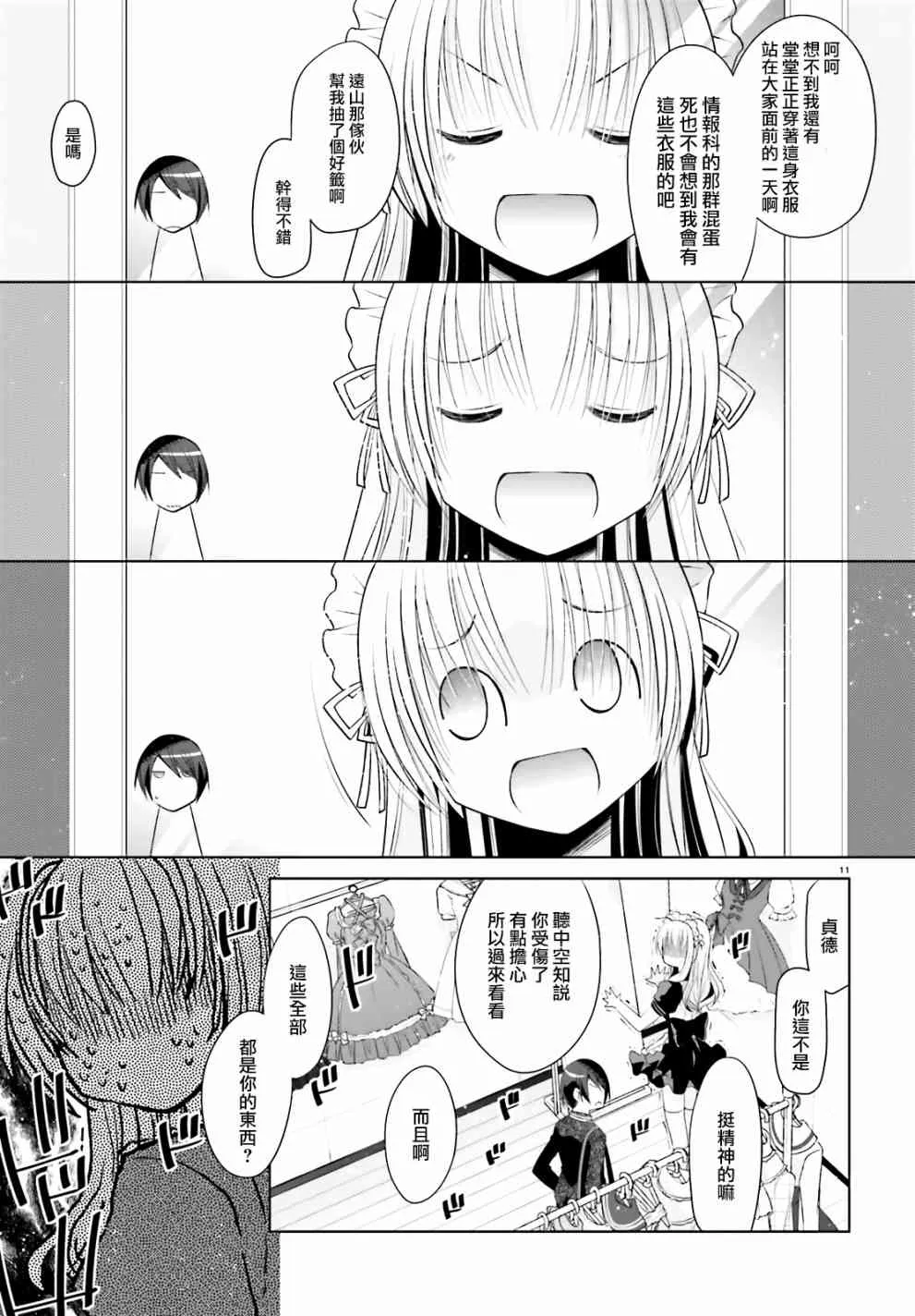 104话 第11页