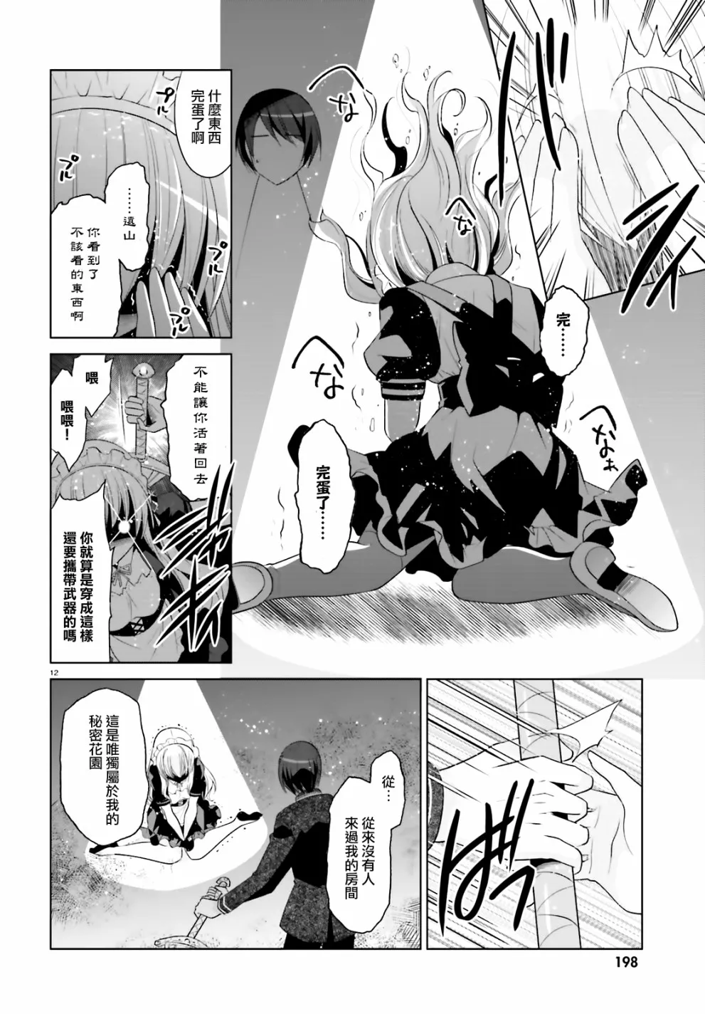 104话 第12页