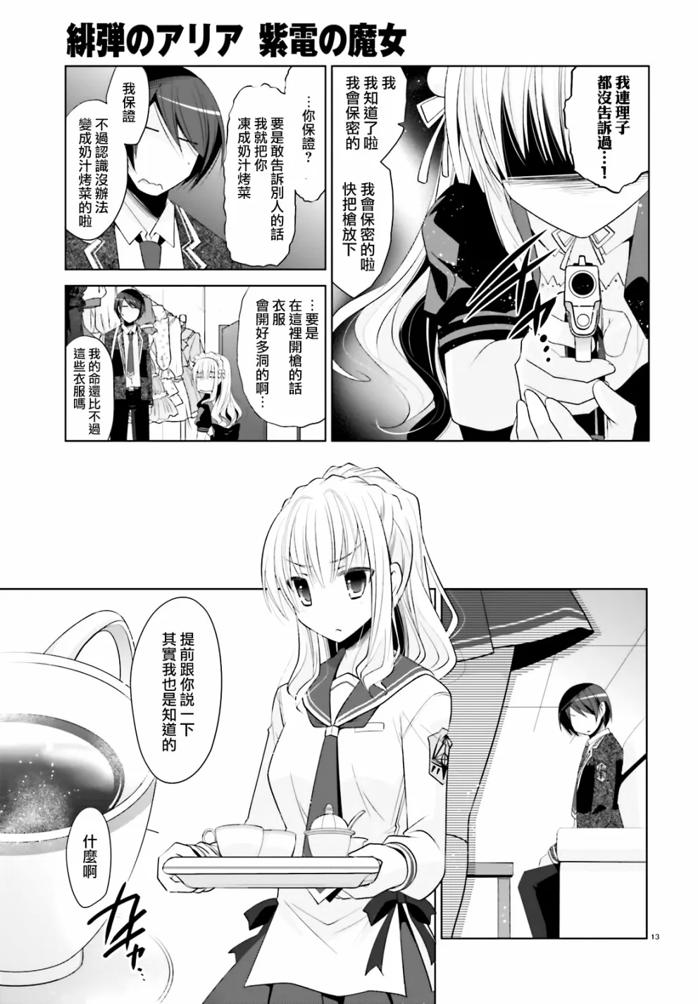 104话 第13页