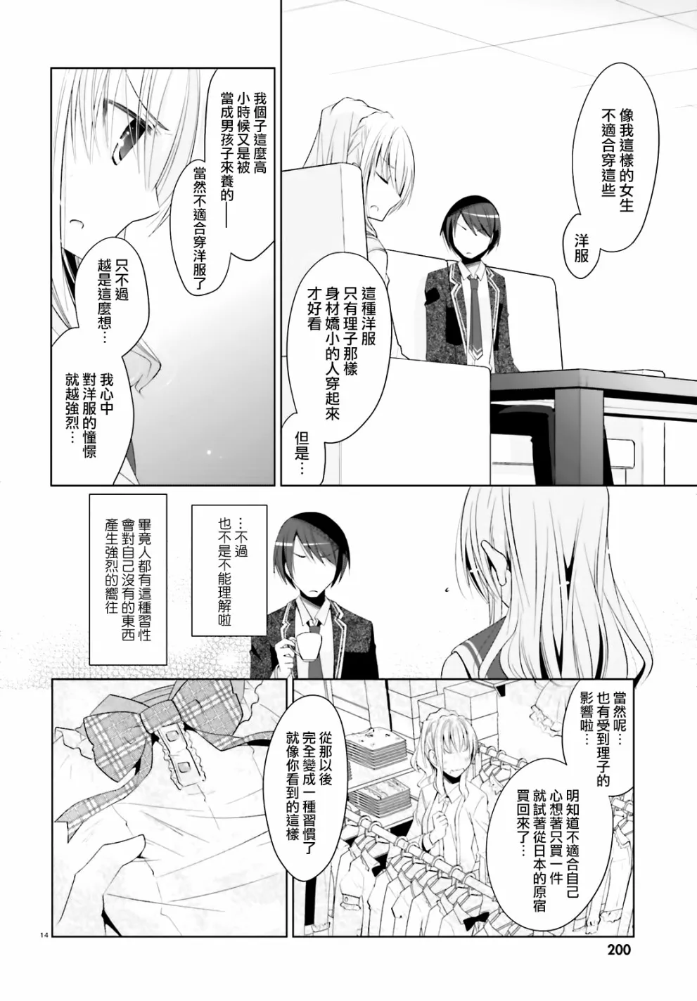 104话 第14页