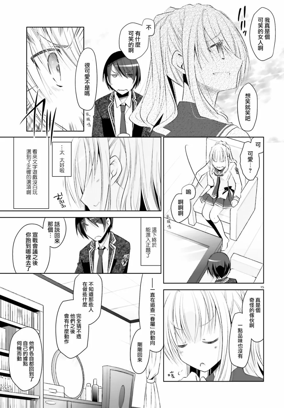 104话 第15页