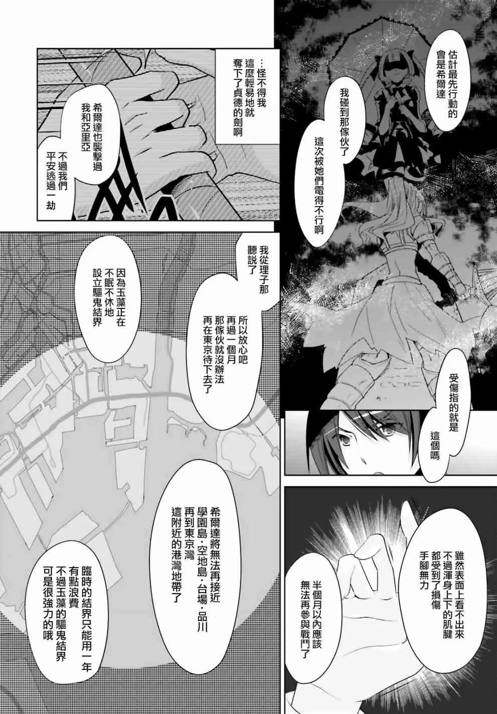 104话 第16页