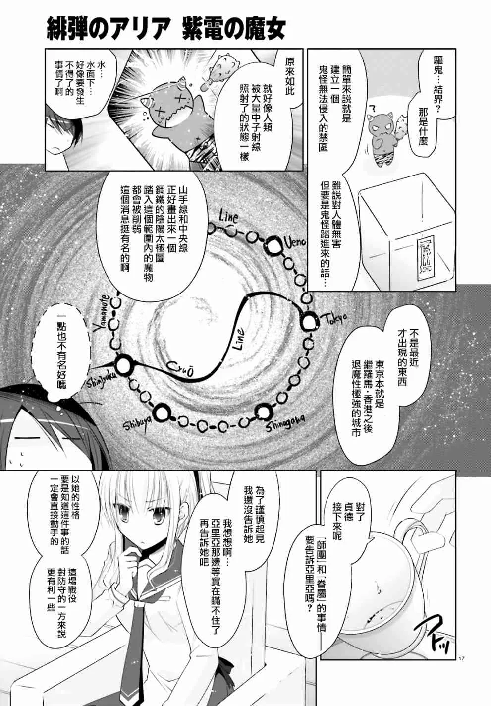 104话 第17页