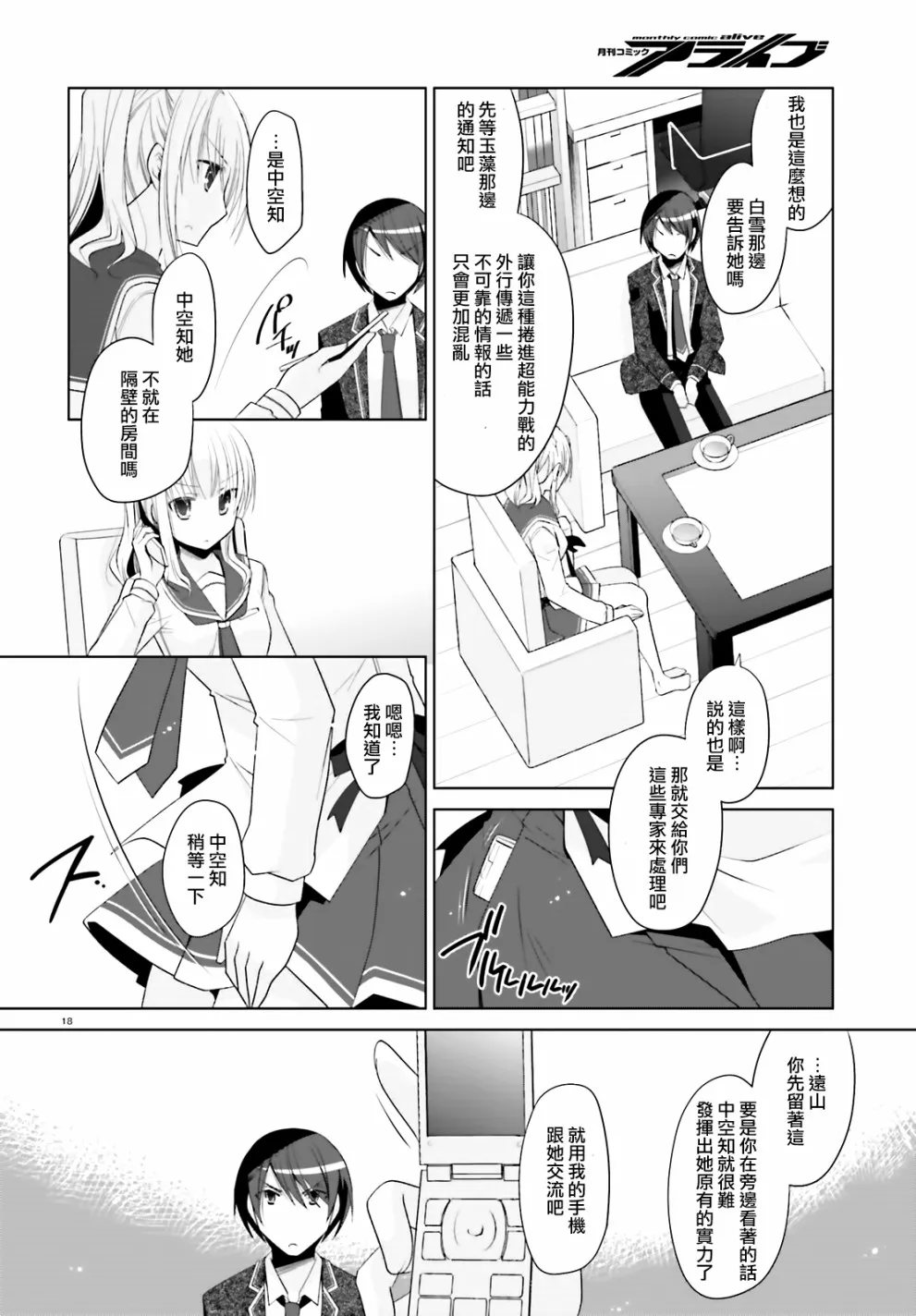 104话 第18页