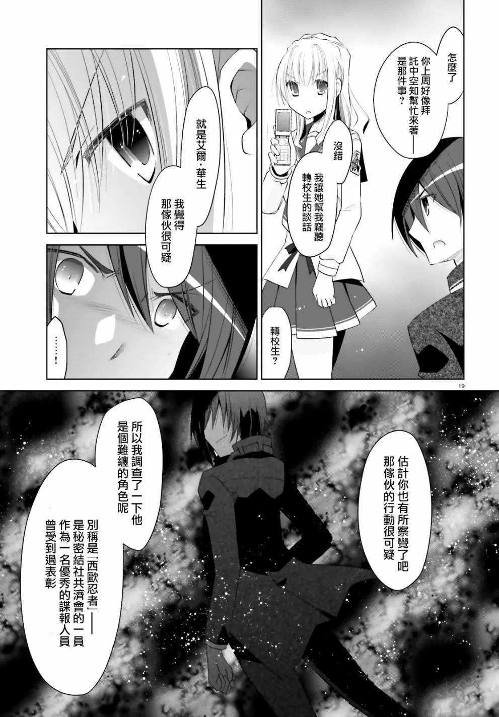104话 第19页