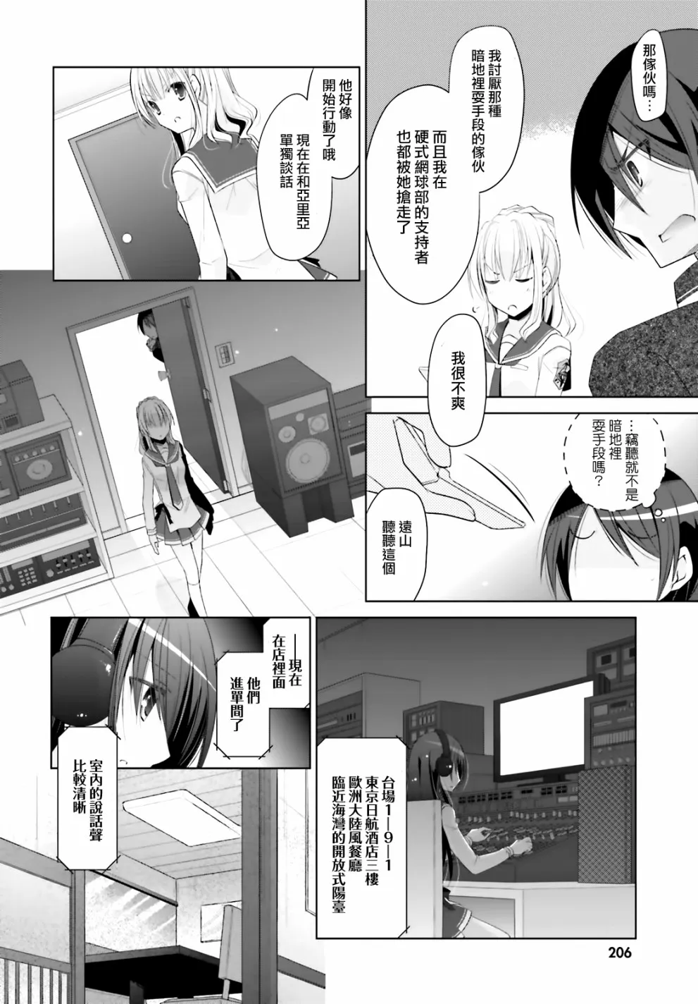 104话 第20页