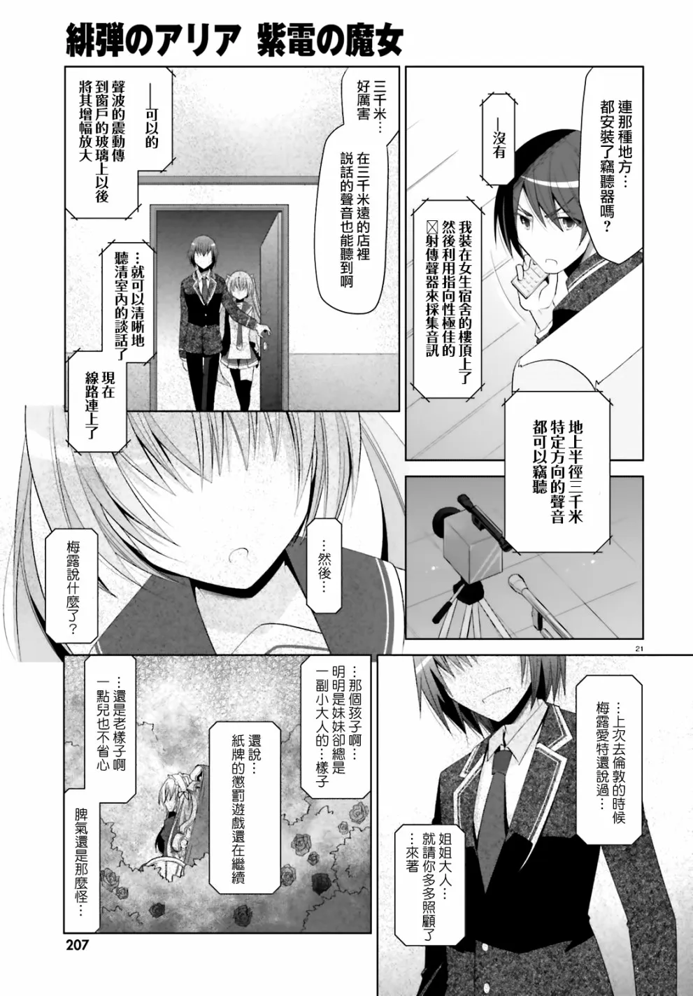 104话 第21页
