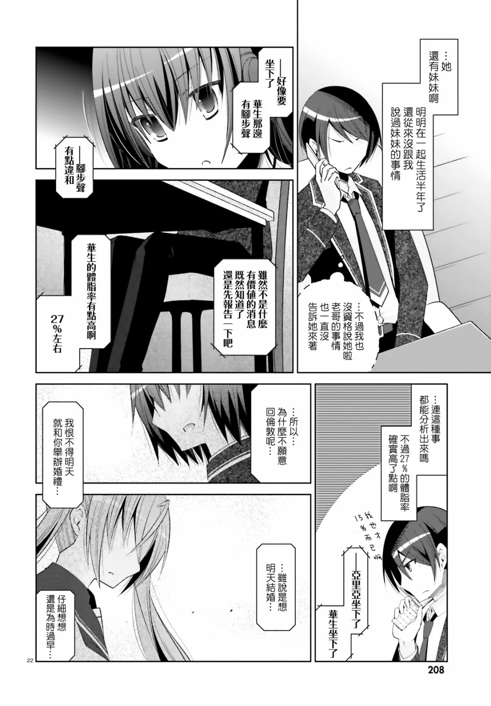 104话 第22页