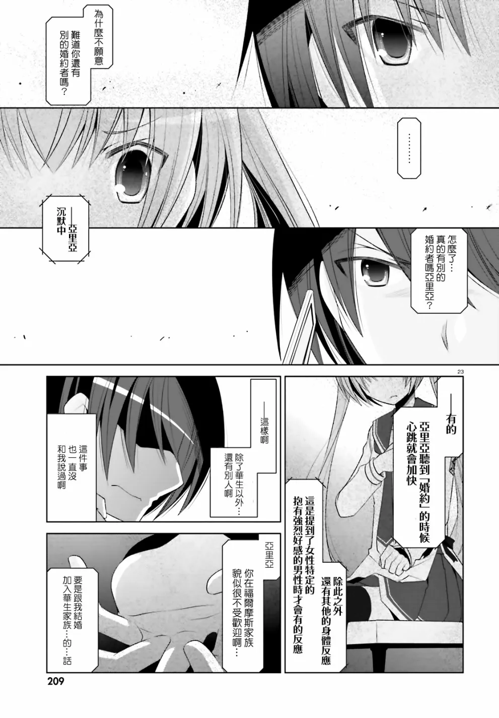 104话 第23页