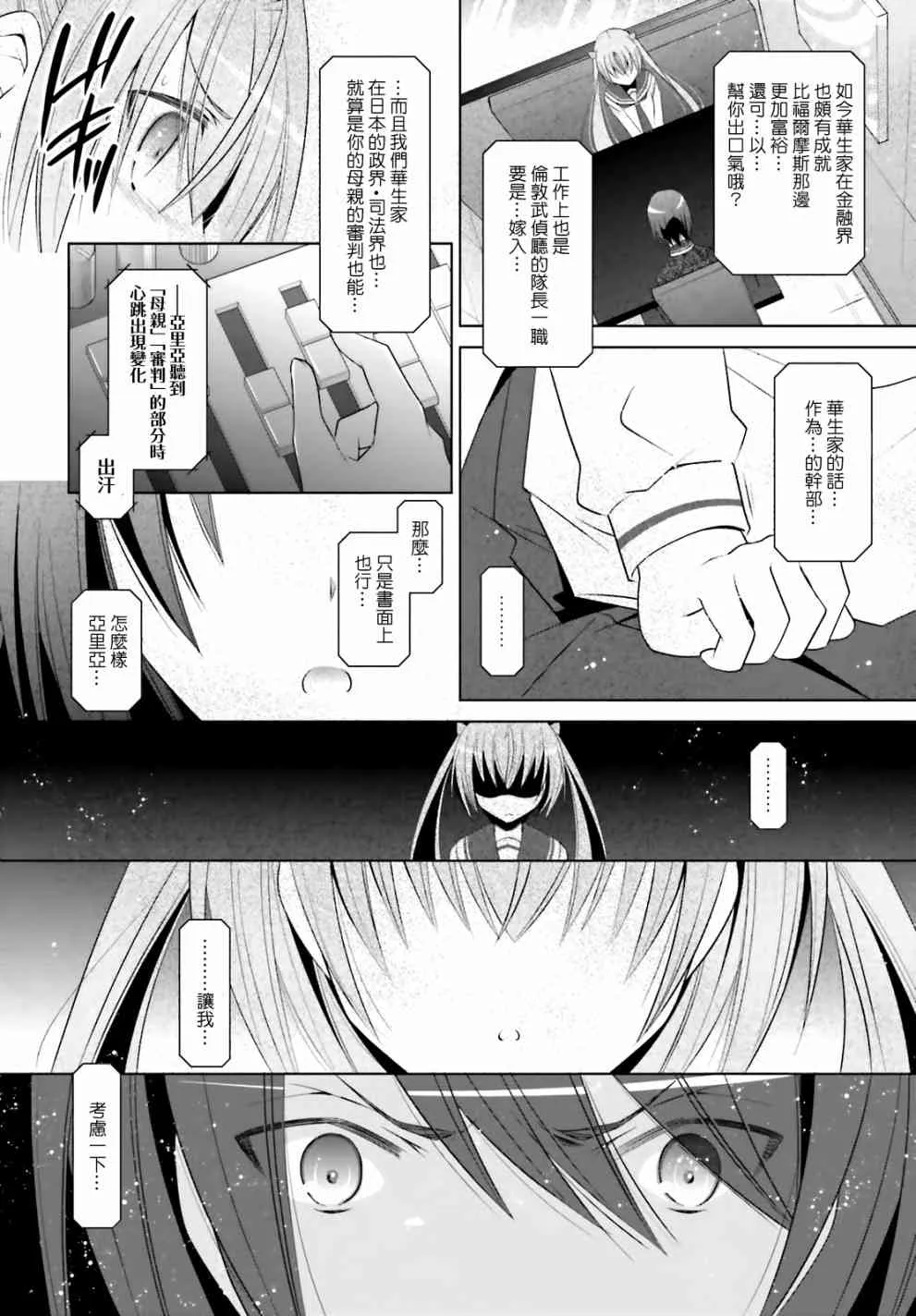 104话 第24页