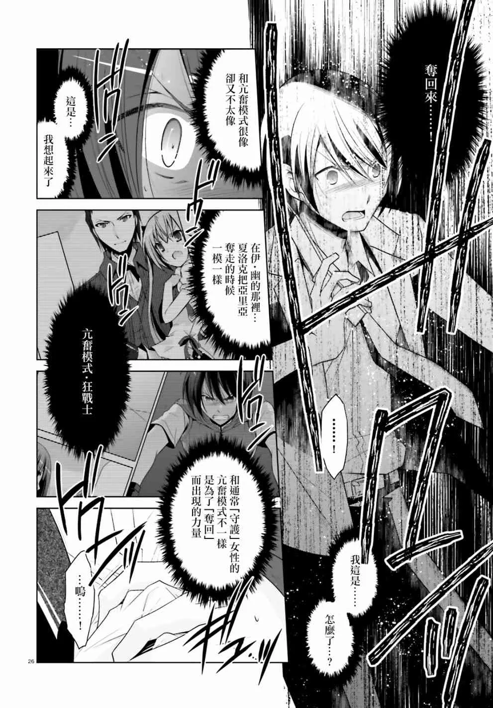 104话 第26页