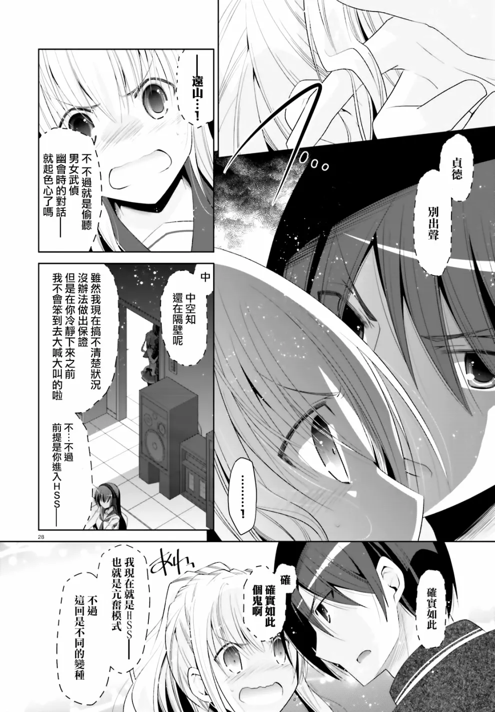 104话 第28页