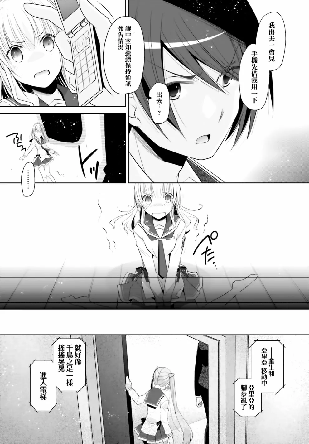 104话 第29页