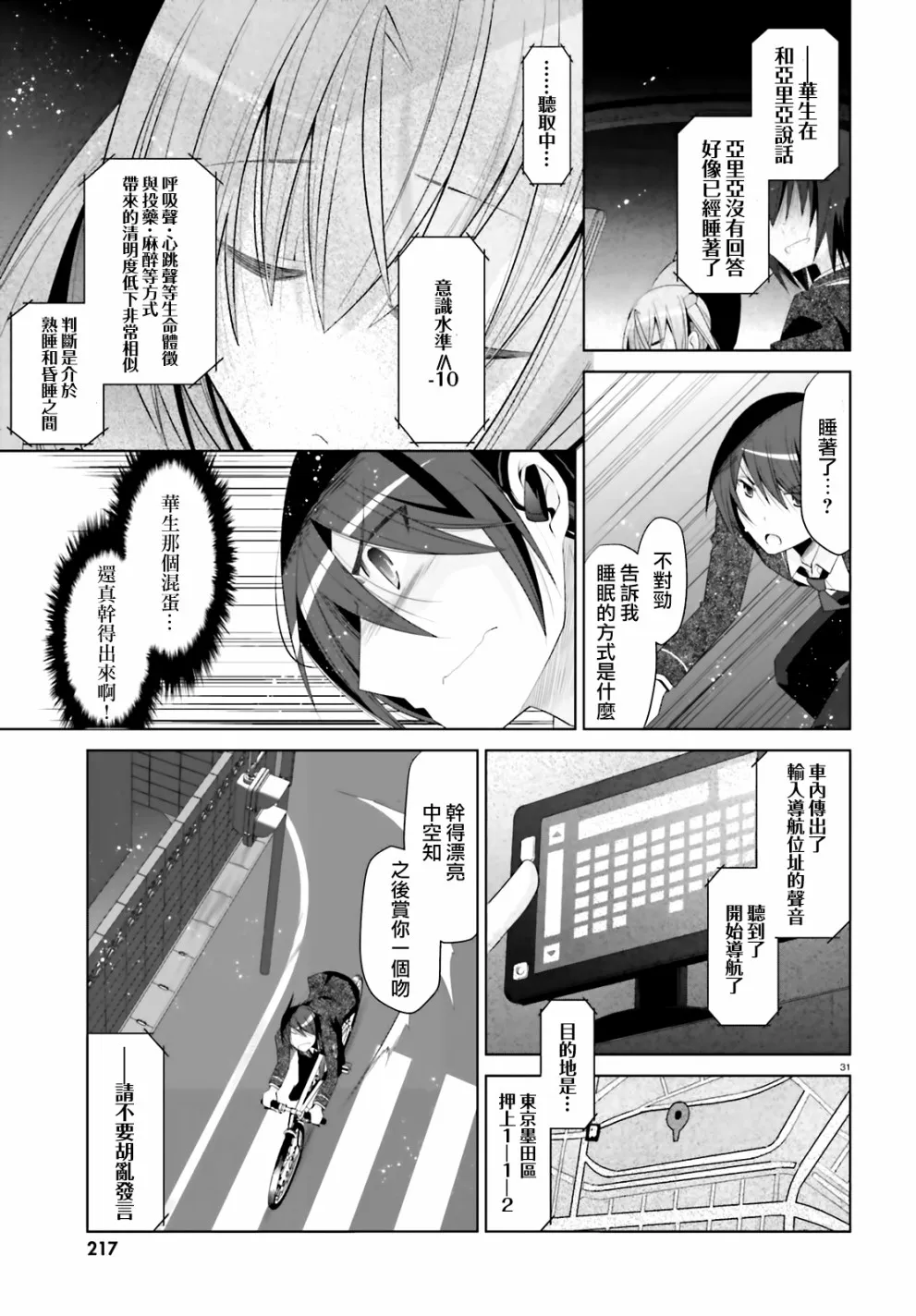 104话 第31页