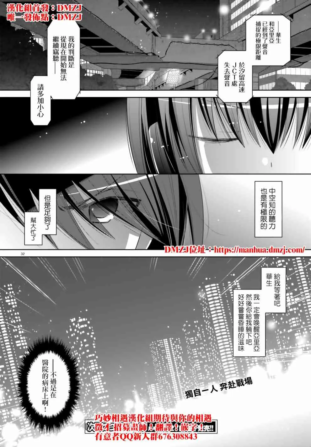 104话 第32页