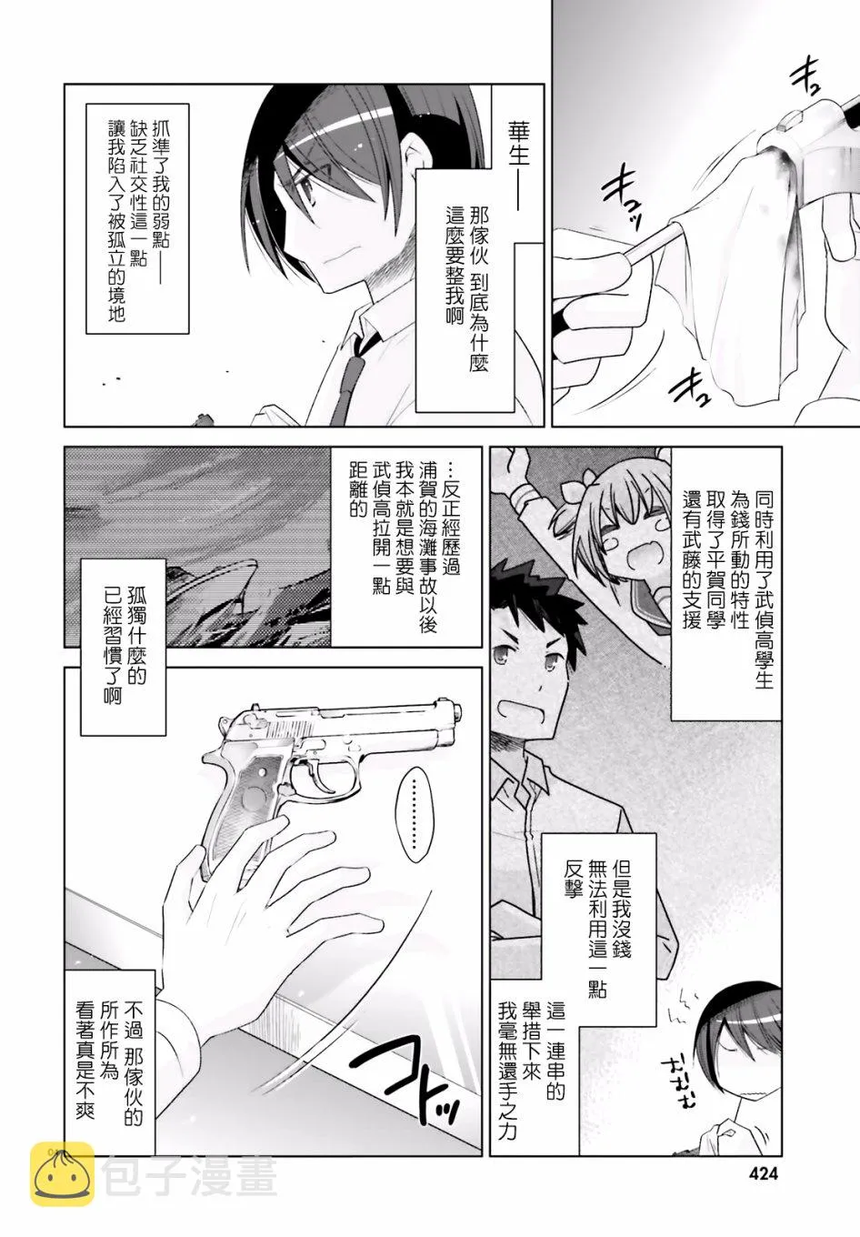 103话 第4页