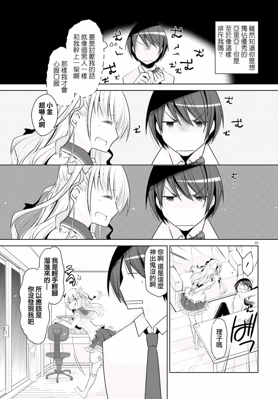 103话 第5页
