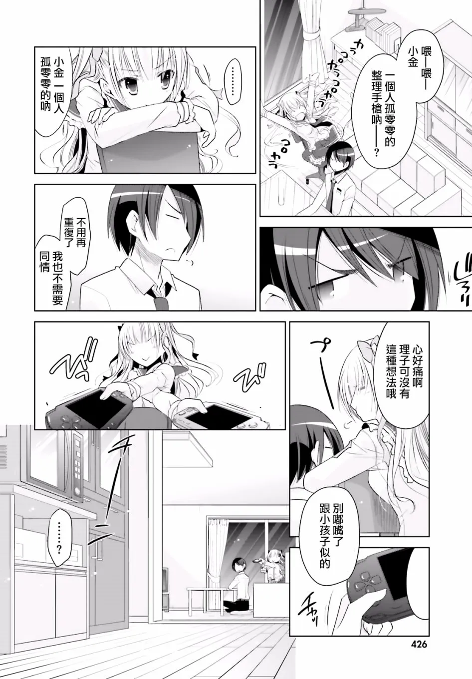 103话 第6页