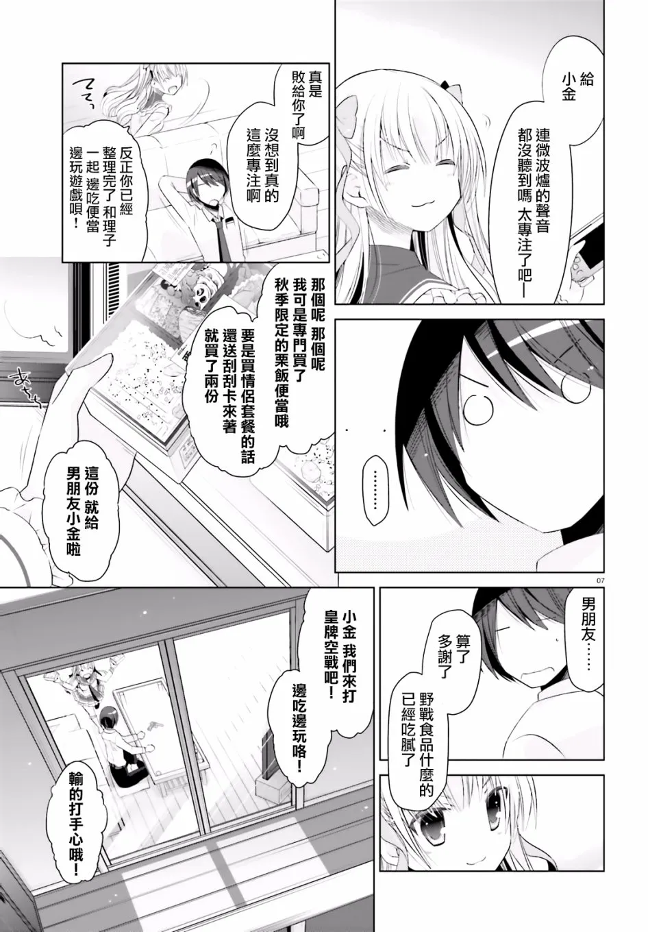103话 第7页