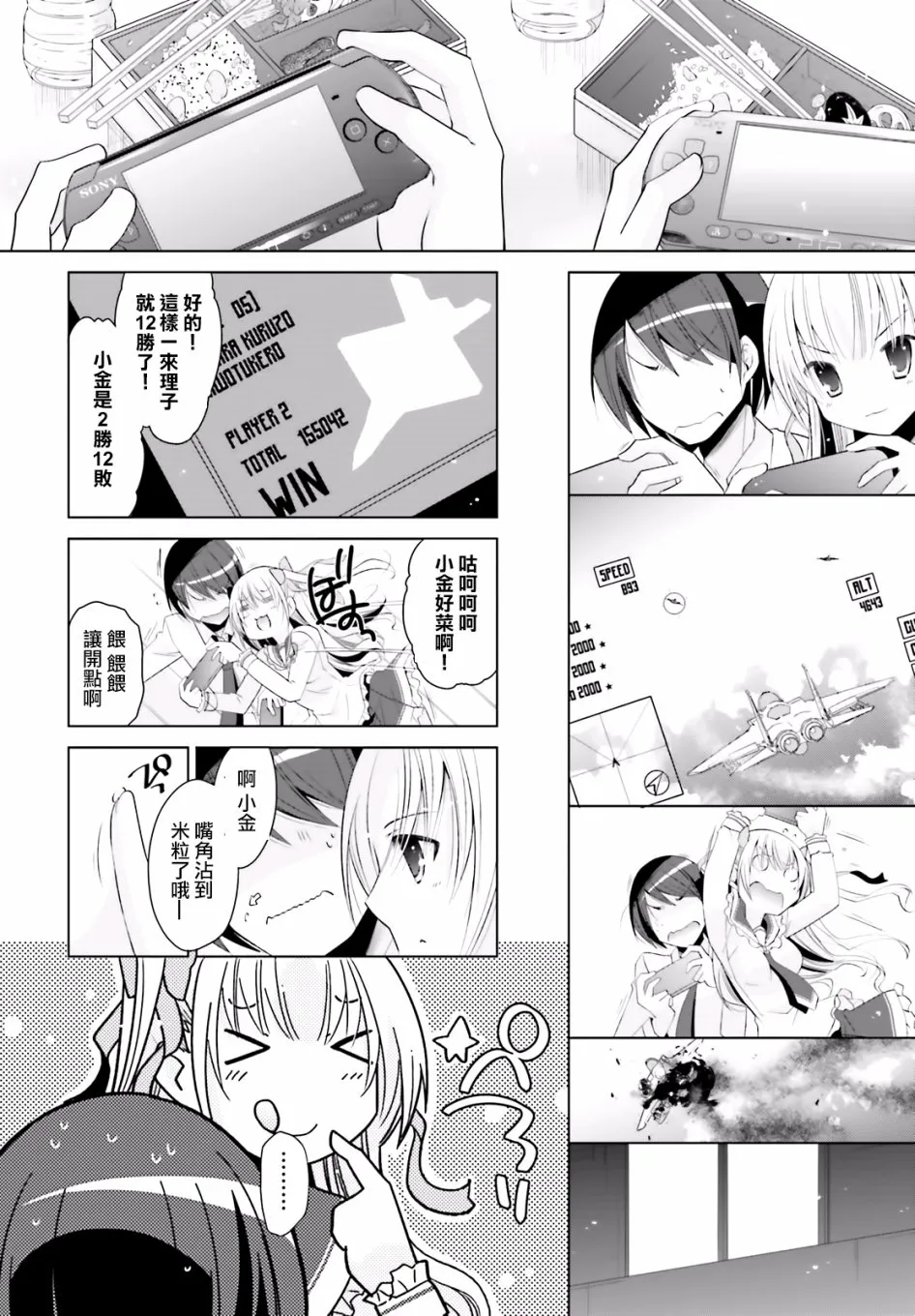 103话 第8页