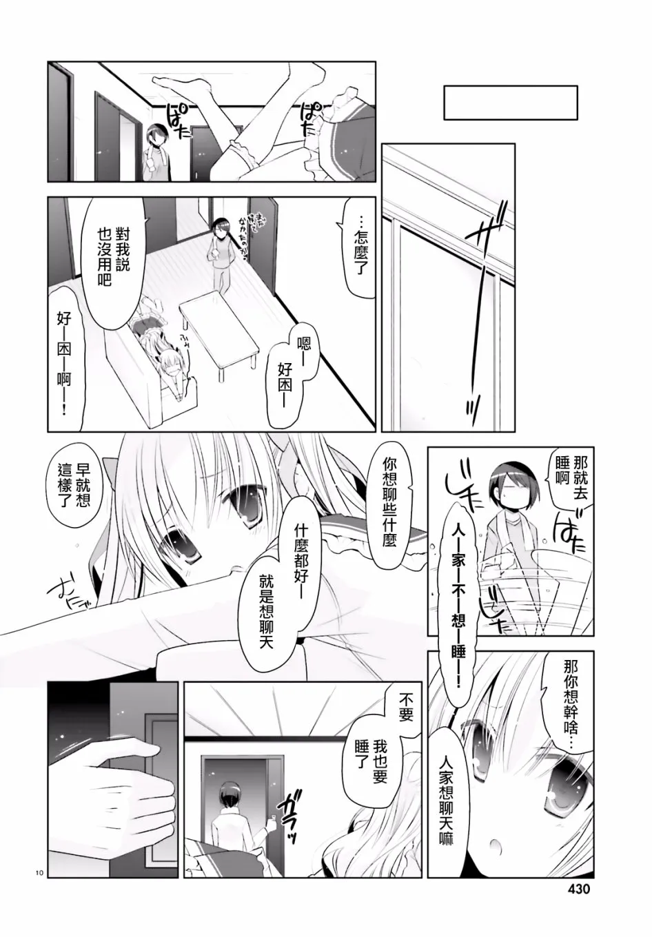 103话 第10页