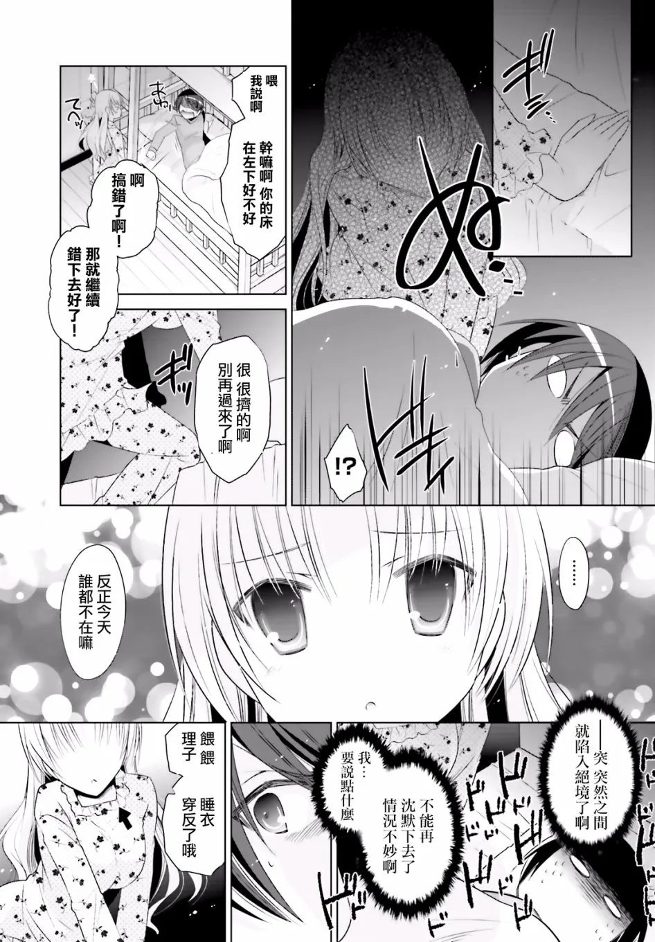 103话 第13页