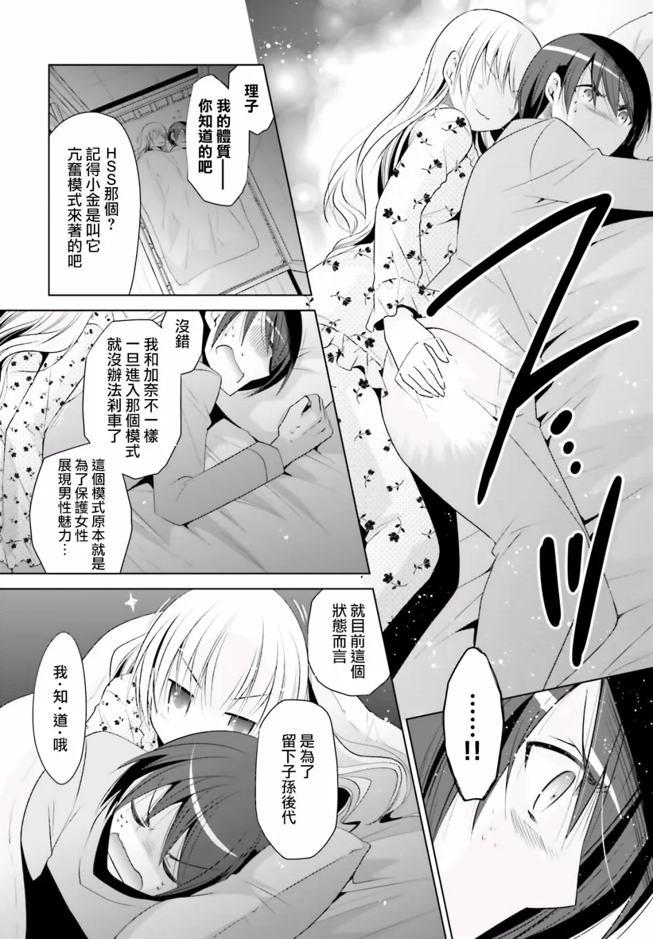 103话 第16页