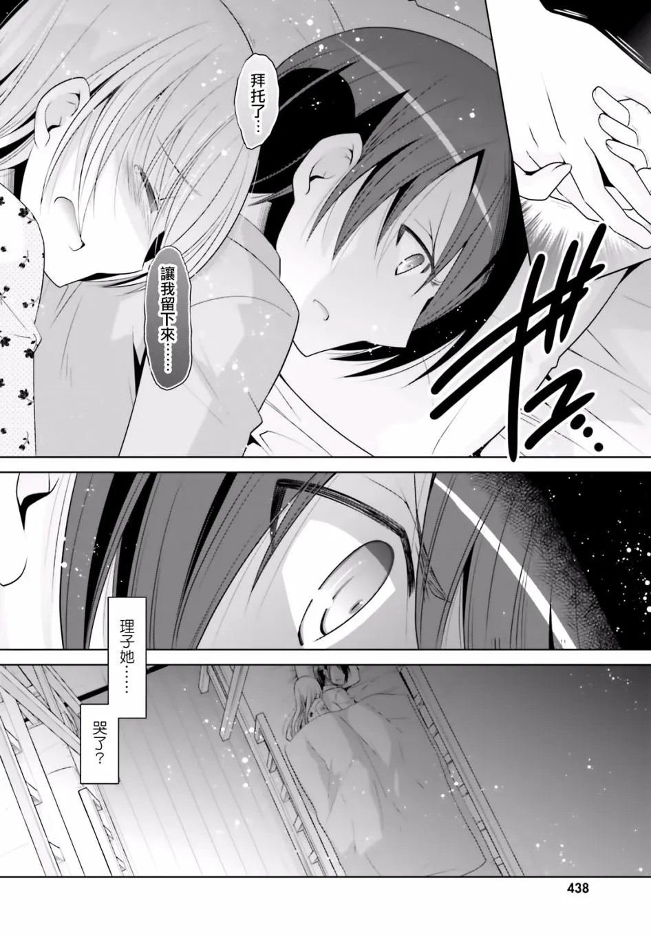 103话 第18页