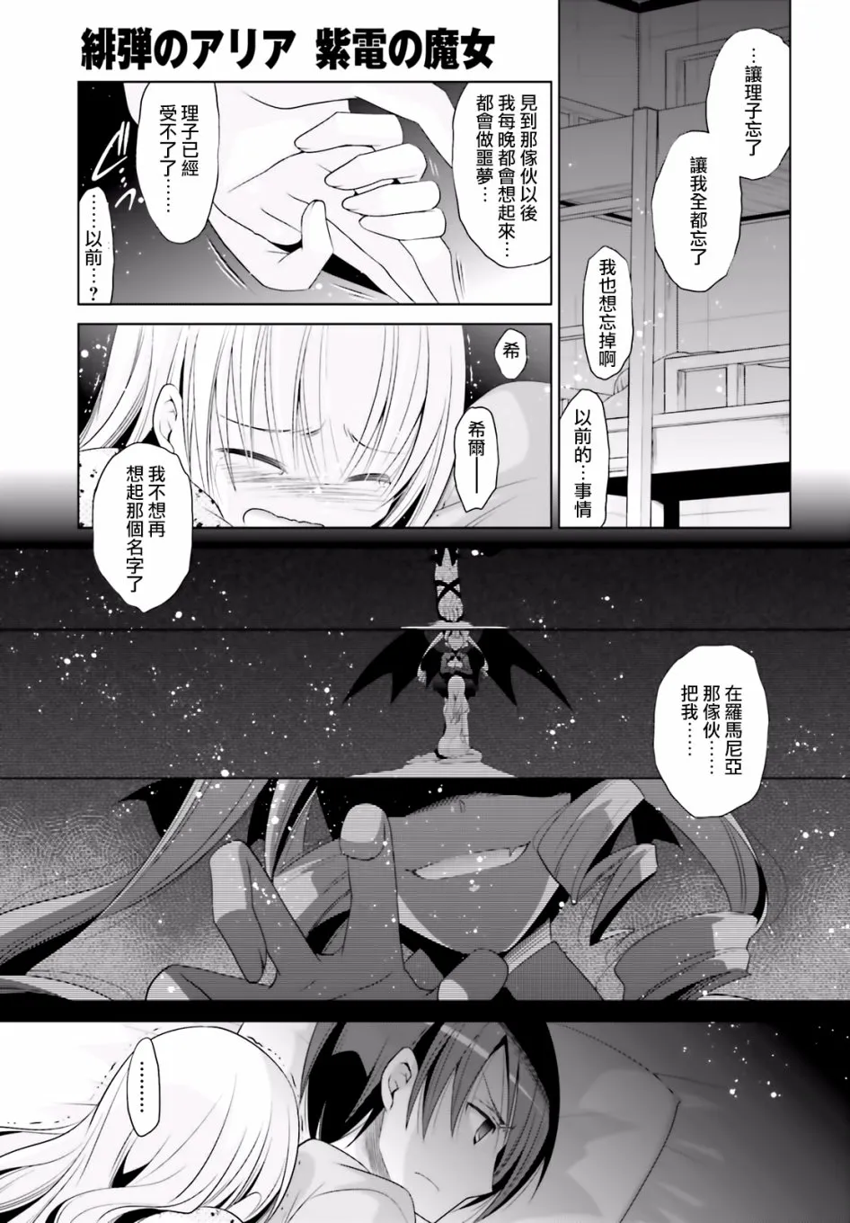 103话 第19页